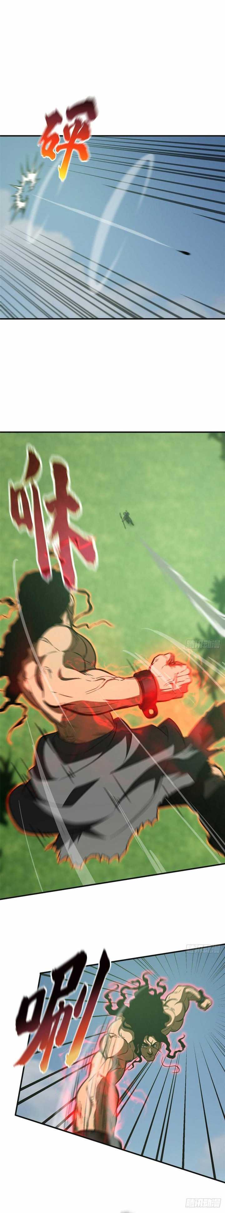 Global Gao Wu (Global Martial Arts)